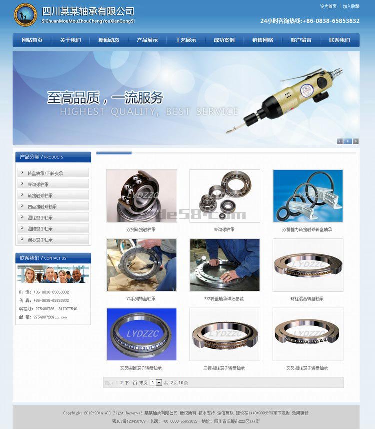 Product name four