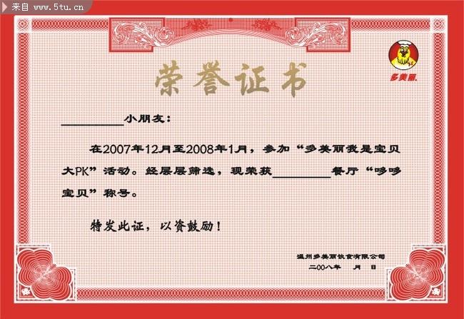 Qualification certificate of g